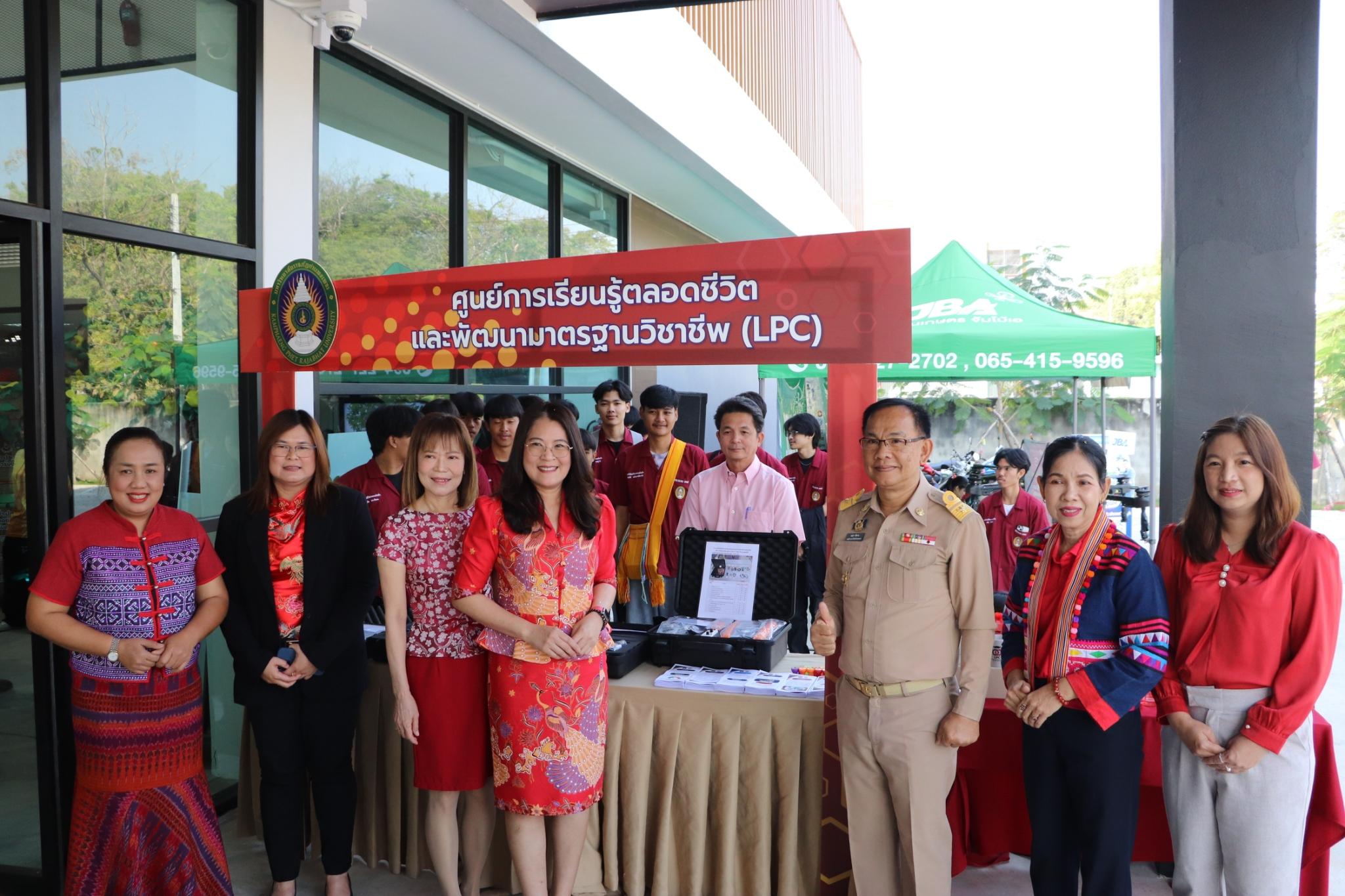 26. พิธีเปิดศูนย์การเรียนรู้ตลอดชีวิตและพัฒนามาตรฐานวิชาชีพ (Lifelong Learning and Professional Standards Development Center: LPC)